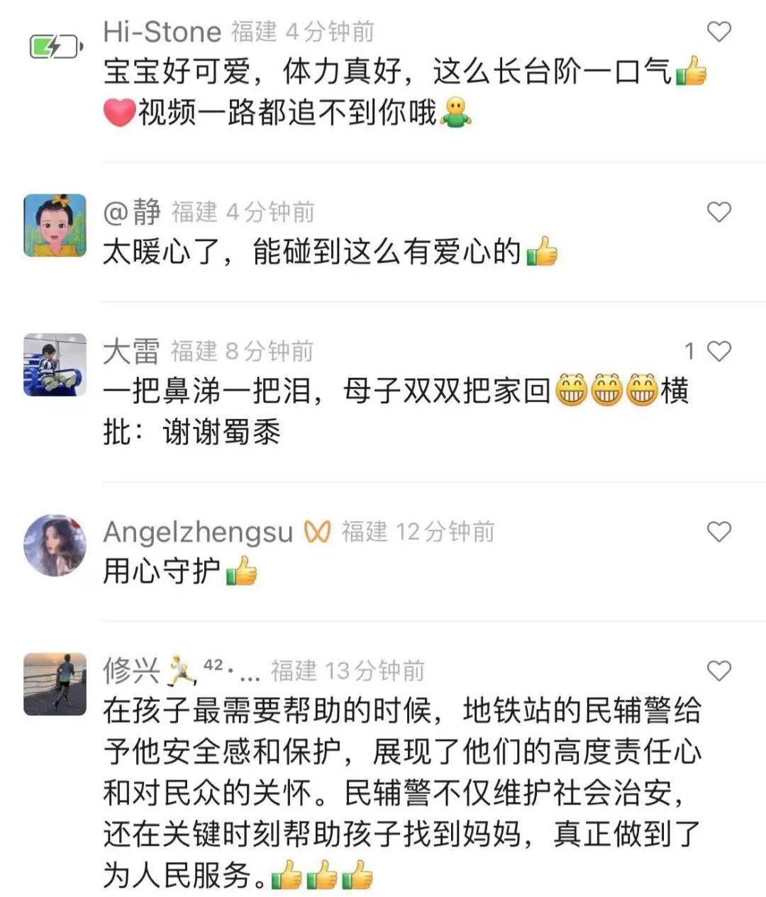 "不要打,不要打……"事发翔安地铁站_孩子_代大海_母亲