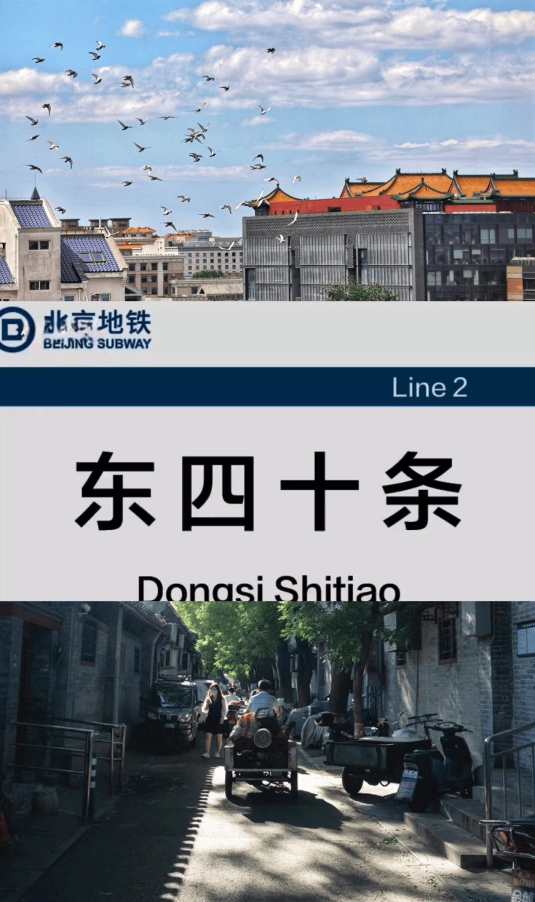 北京地铁的美学, 没有点艺术细胞刷不到!_北京站_地址_未来