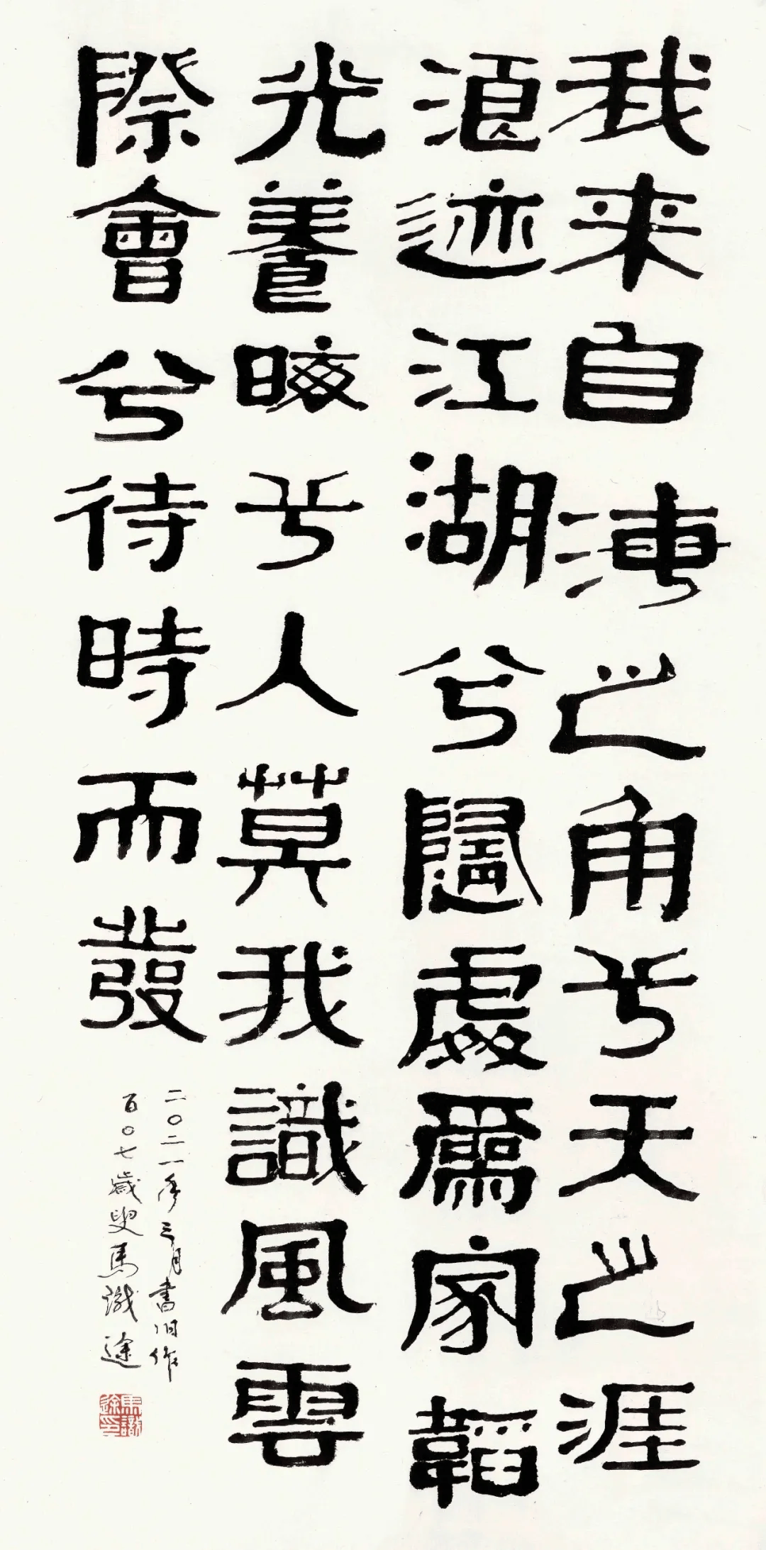 悼念| 110岁马识途去世,生前曾谈论"书法以天真自然最好"