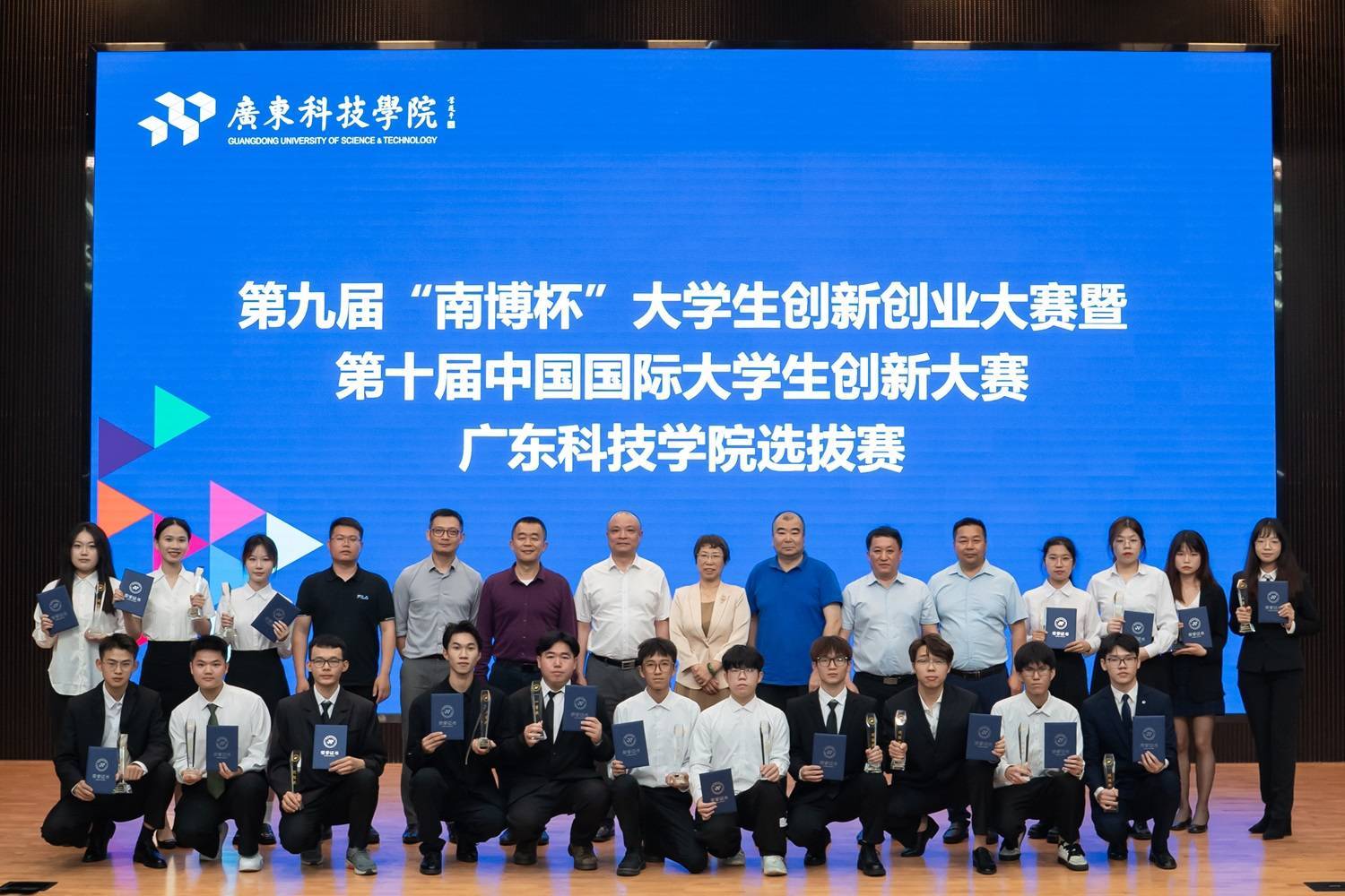 东莞18个项目现场对决第九届南博杯大学生创新创业大赛举行