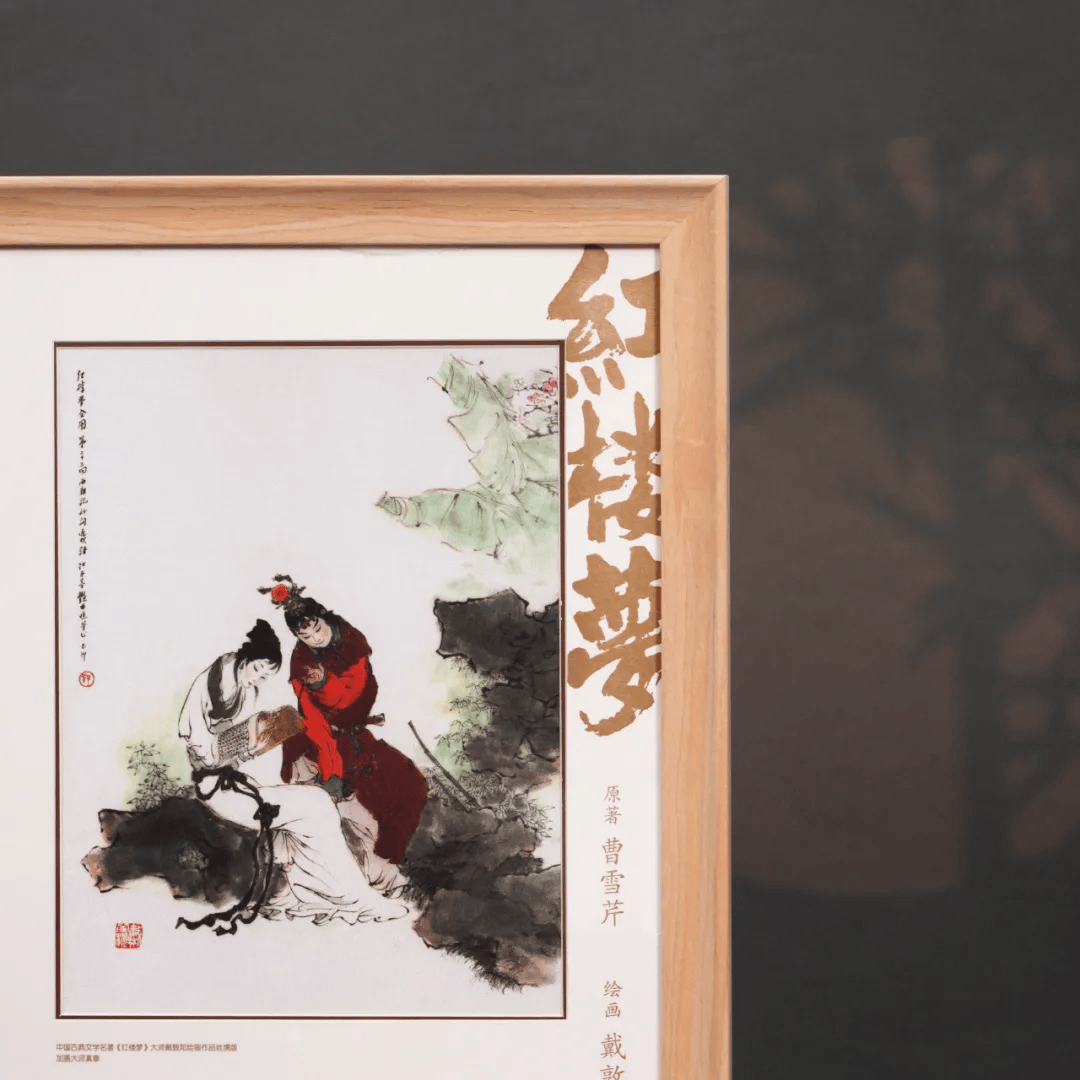 邮票_戴敦邦_价值