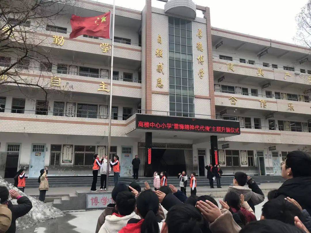 学雷锋,敬老爱老见行动"志愿服务活动冯庙中心学校观看爱国教育短片