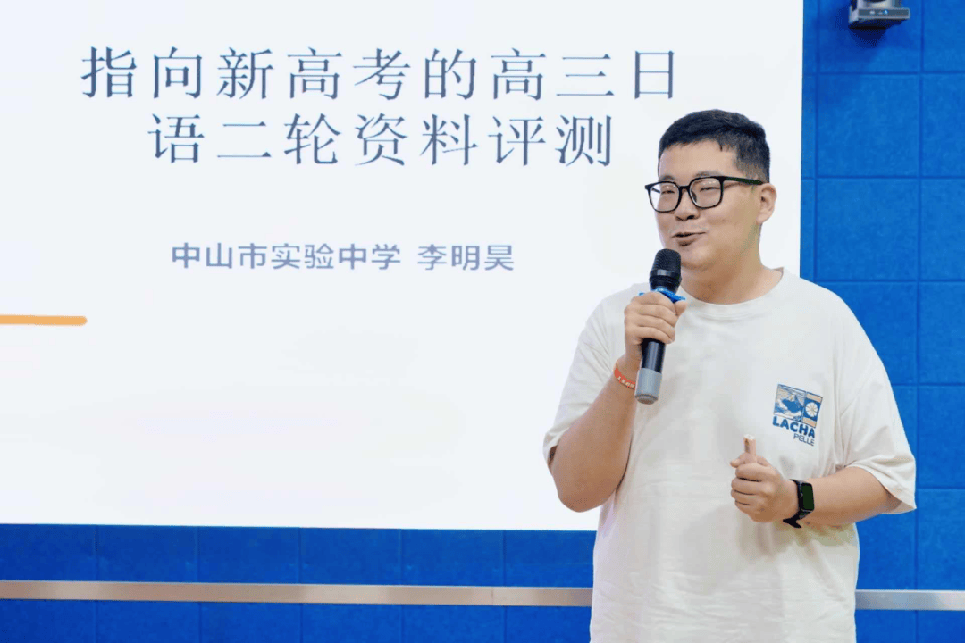 中山市2024届高三日语高考备考研讨会在我校顺利举行