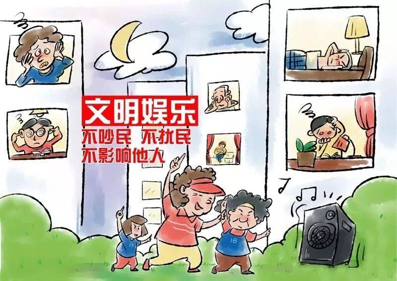 文明城市创建每个你都是主角