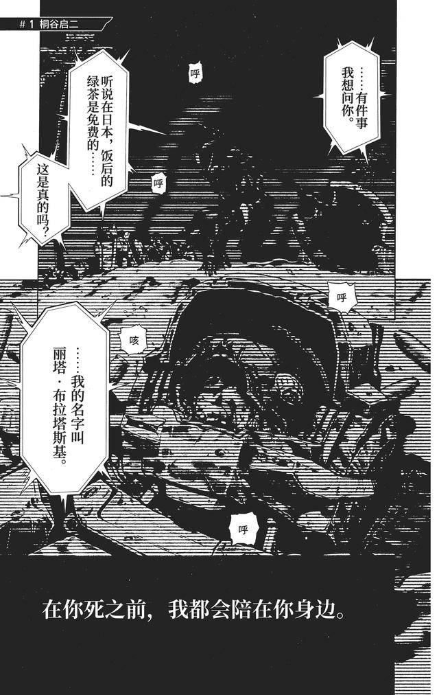 明日边缘[小畑健][2卷全]_xin_单行本_漫画