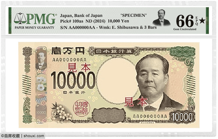 业界pmg推出新版日元纸币特殊标签与标识