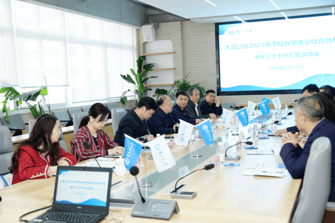 为办学质量打分督导评估组走进我校