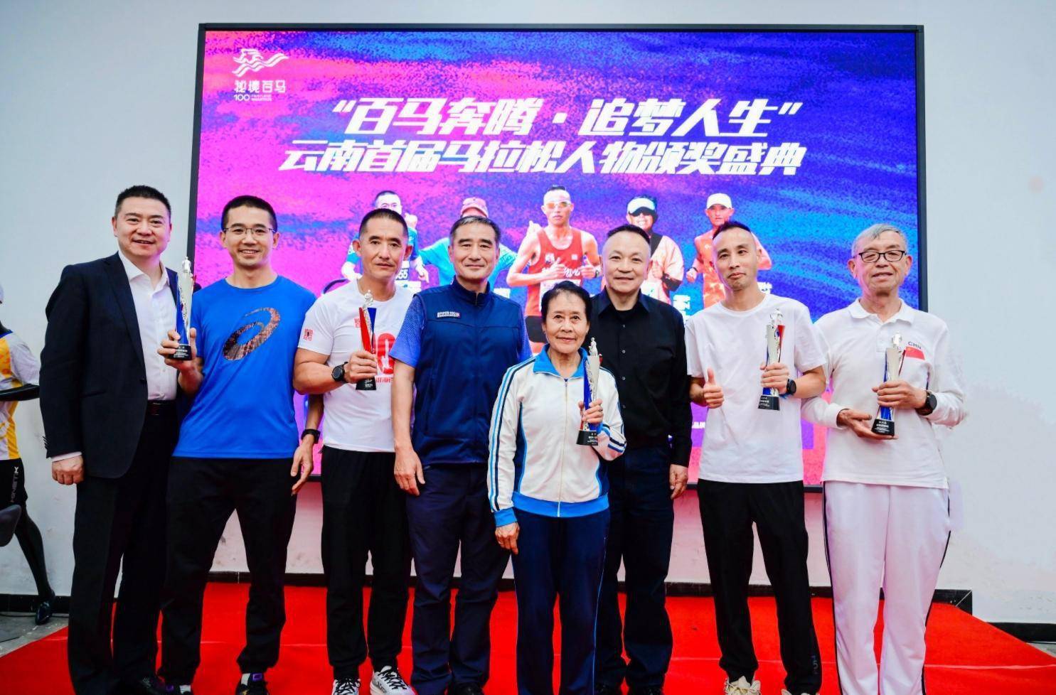 本次活动中,鲁瑞,杨小彪,赵俊颖,陈卫,马亮武等多名优秀跑者获得表彰