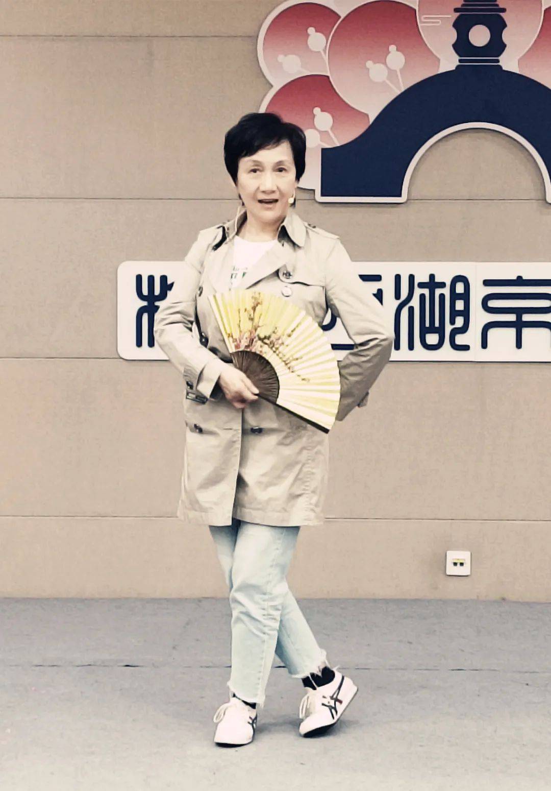 清音周刊2024第11期京昆名家梅花奖获得者邢金沙光临茶座