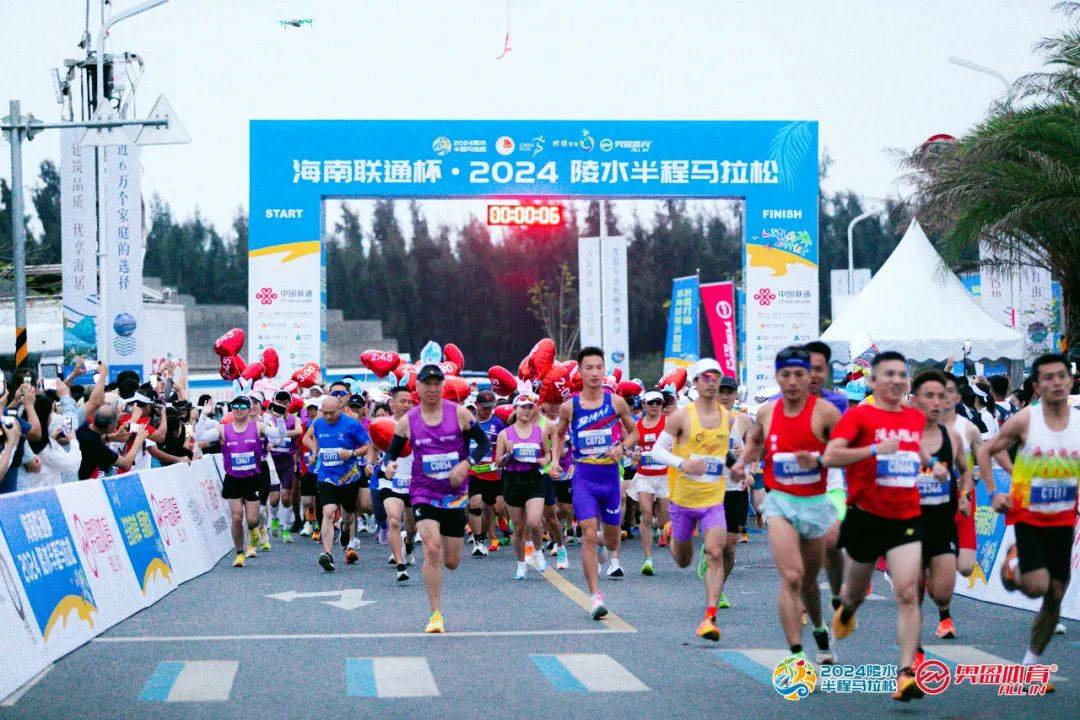 现场〗海南联通杯·2024陵水半程马拉松燃情开跑_旅游_赛事_选手