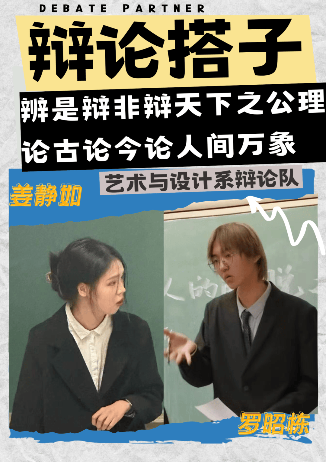 在buct寻找搭子社交