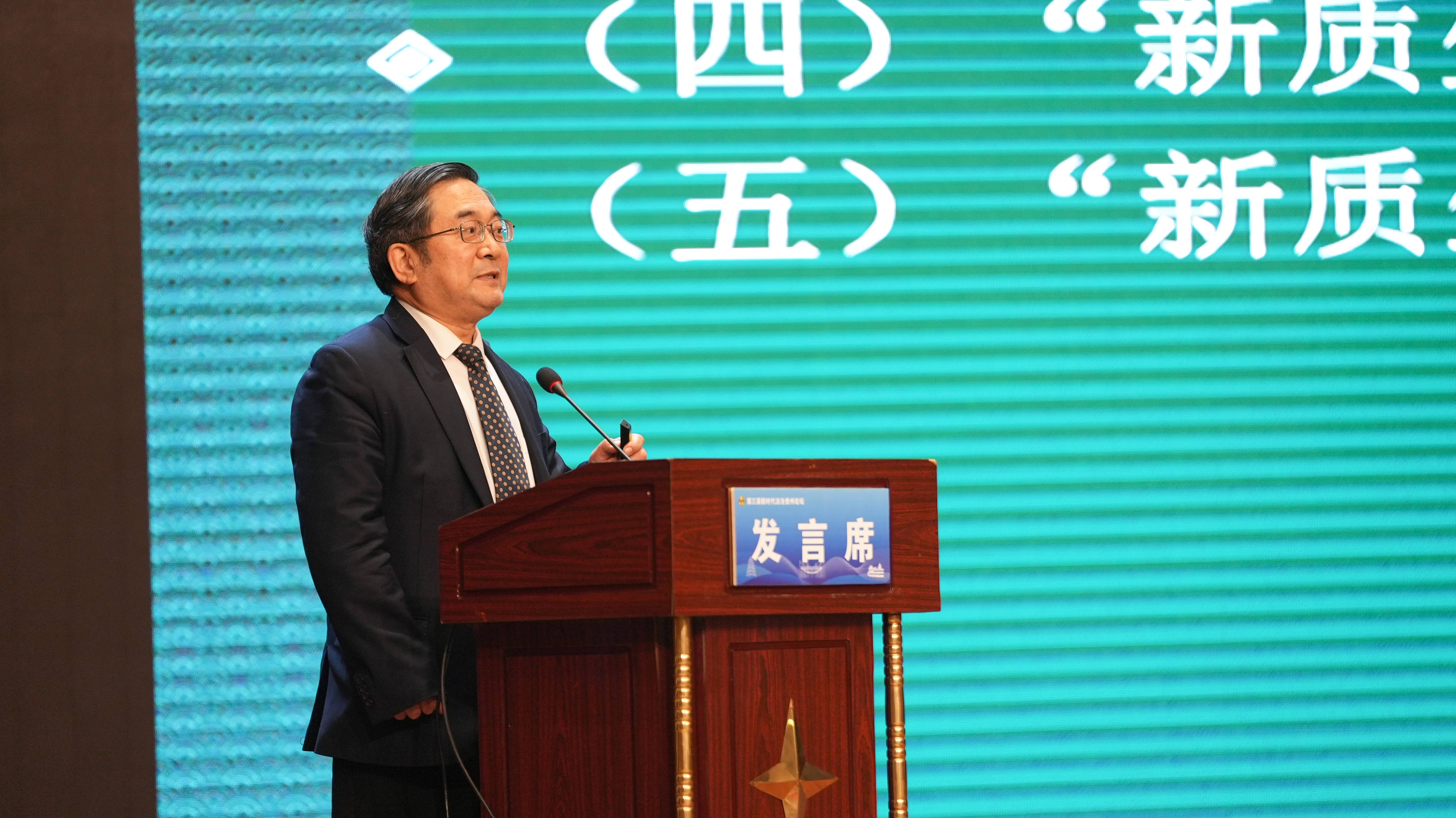 新时代法治贵州论坛嘉宾观点荟萃社科院法学研究所所长莫纪宏新质生产