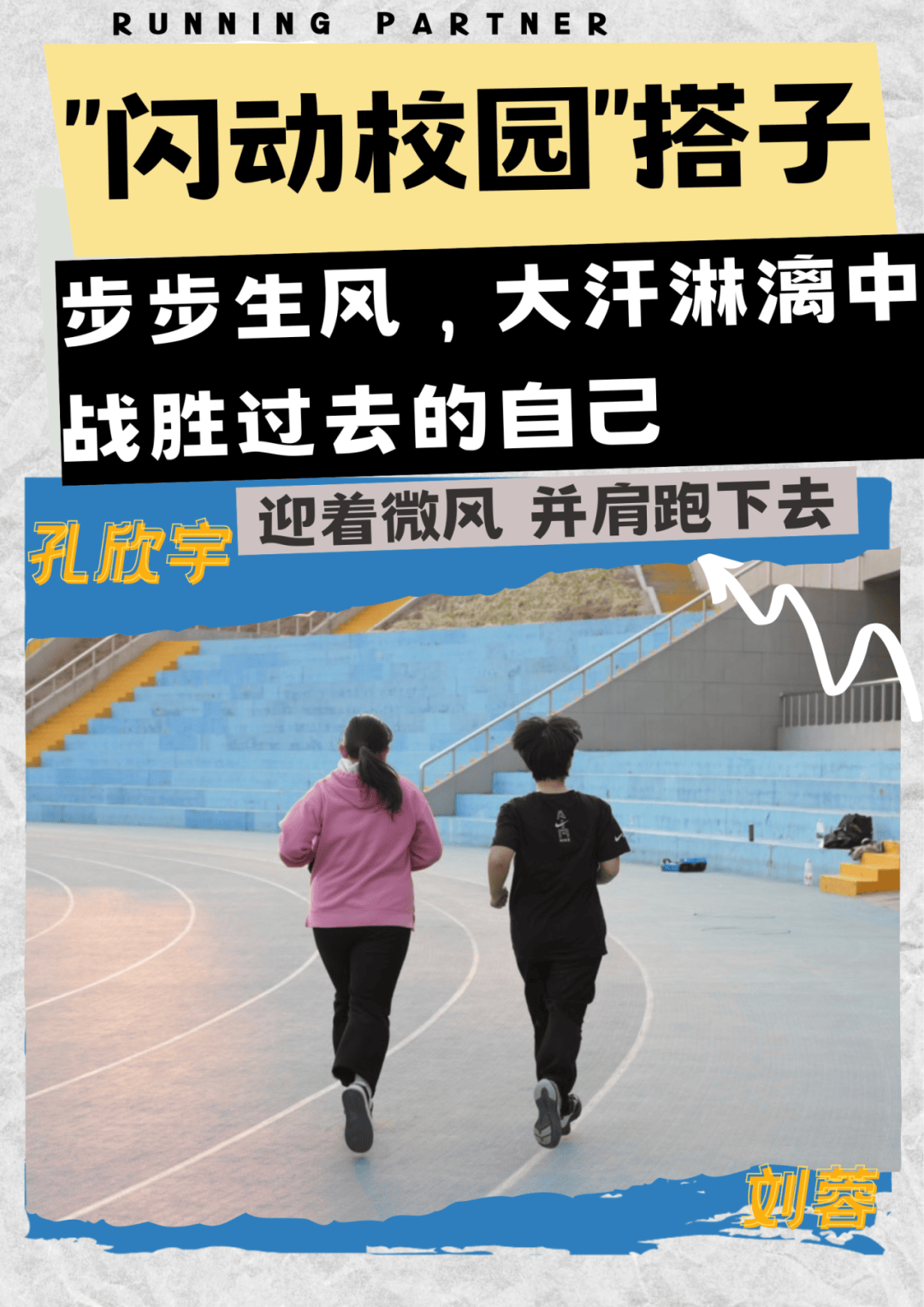 在buct寻找搭子社交