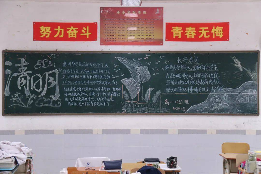 高一高二级黑板报评选活动