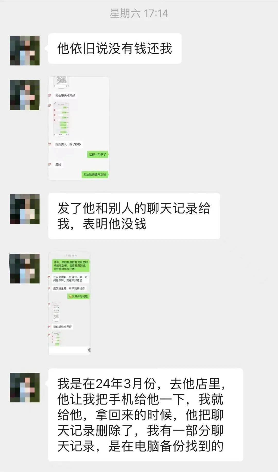 一男子借钱聊天记录被曝光结尾太现实了