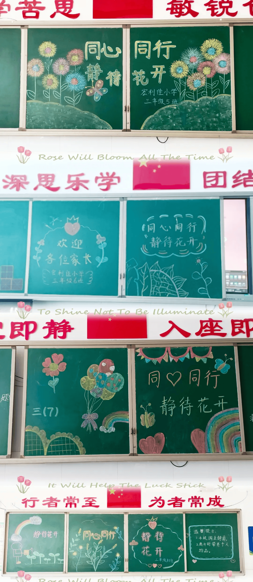 高阳宏利佳学校小学部举行三年级家长开放日活动!