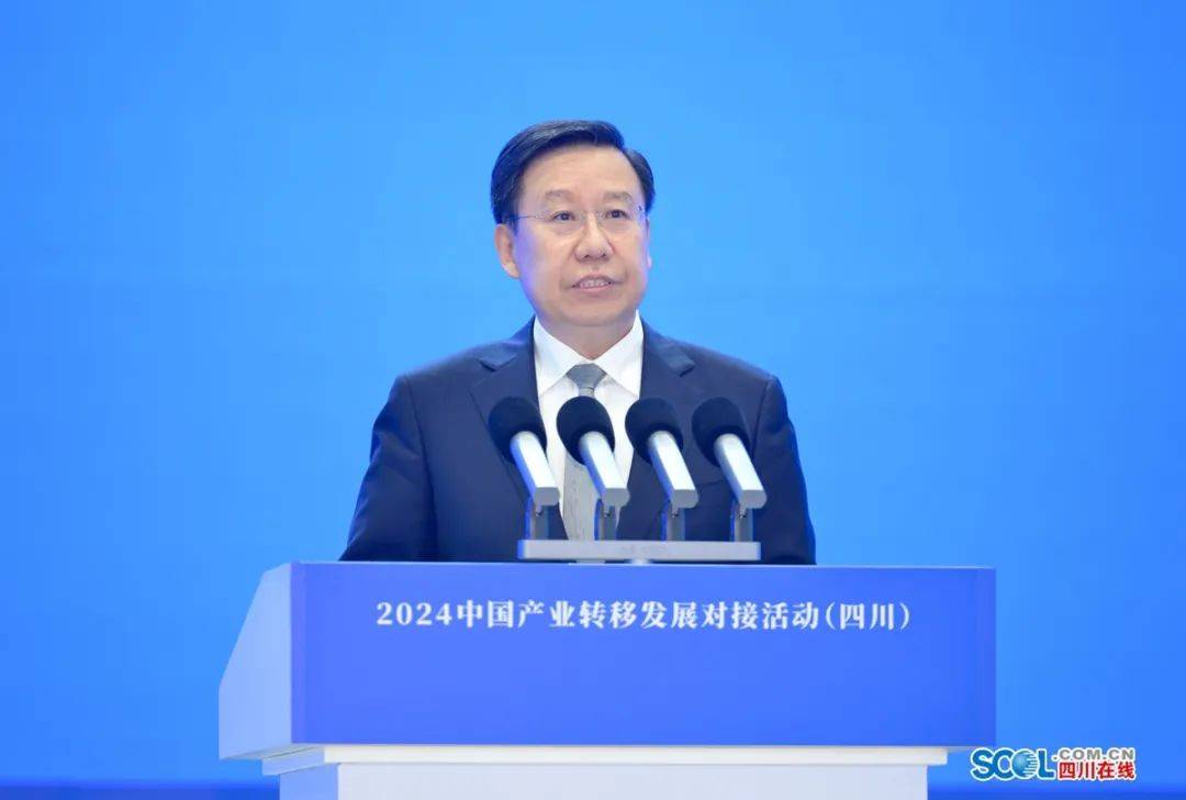 2024中国产业转移发展对接活动四川在蓉开幕王晓晖金壮龙致辞并共同