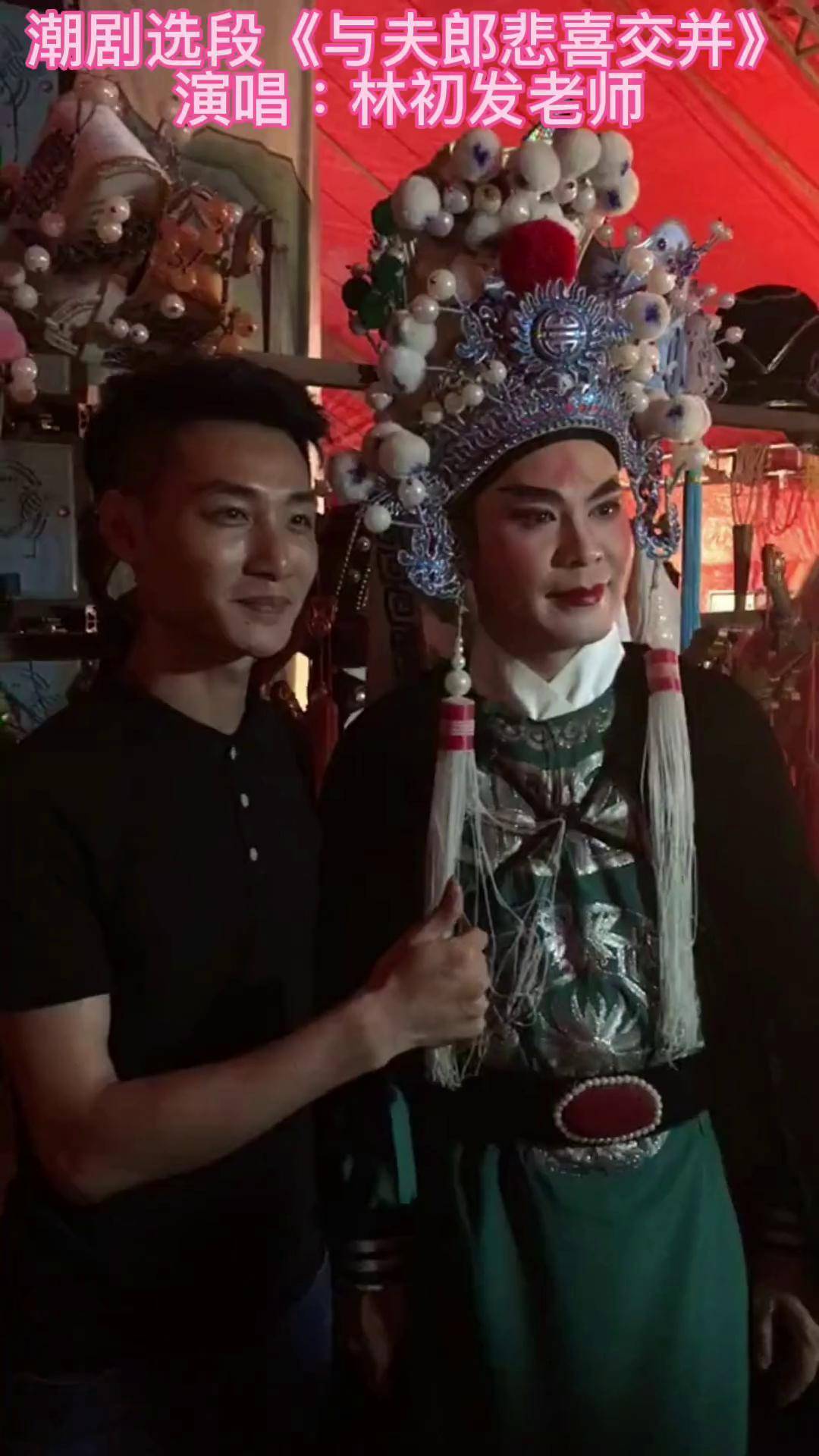 滑雪算是被人类玩明白了 超有趣滑雪大会李子光 两位潮剧王子在一起
