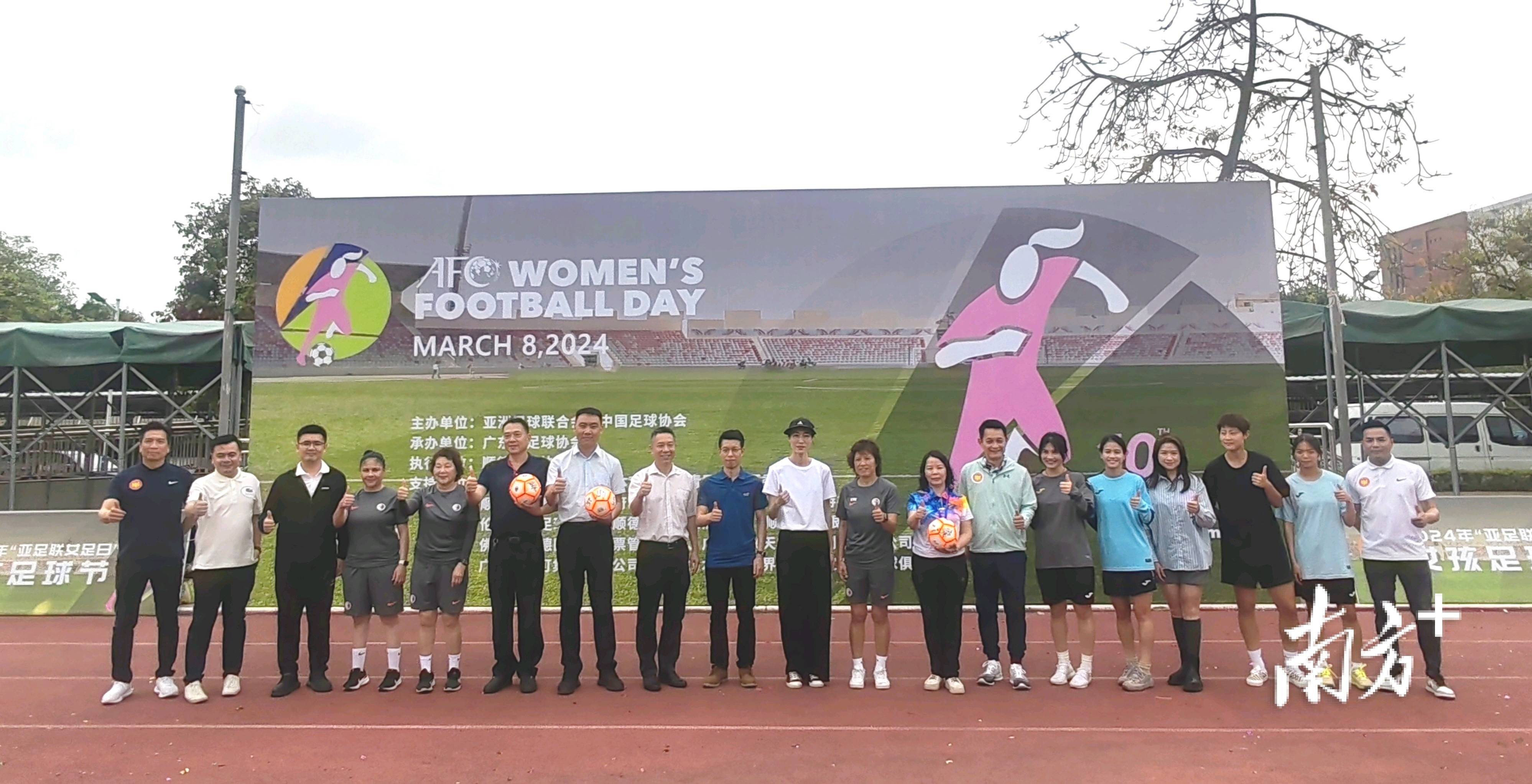 脚尖传递梦想亚足联女足日女孩足球节顺德伦教开波