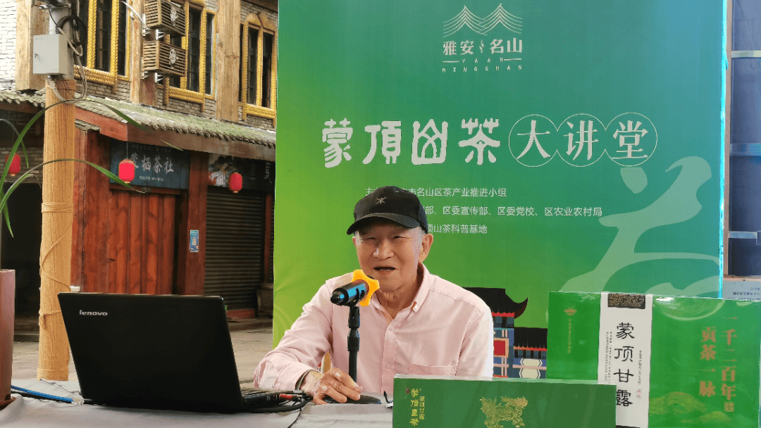 退休后的蒋昭义登上讲台,宣讲川茶文化(名山区委宣