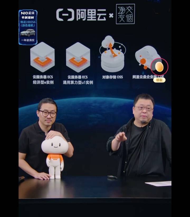 超200万人涌入直播间观看罗永浩卖云上千家企业现场下单