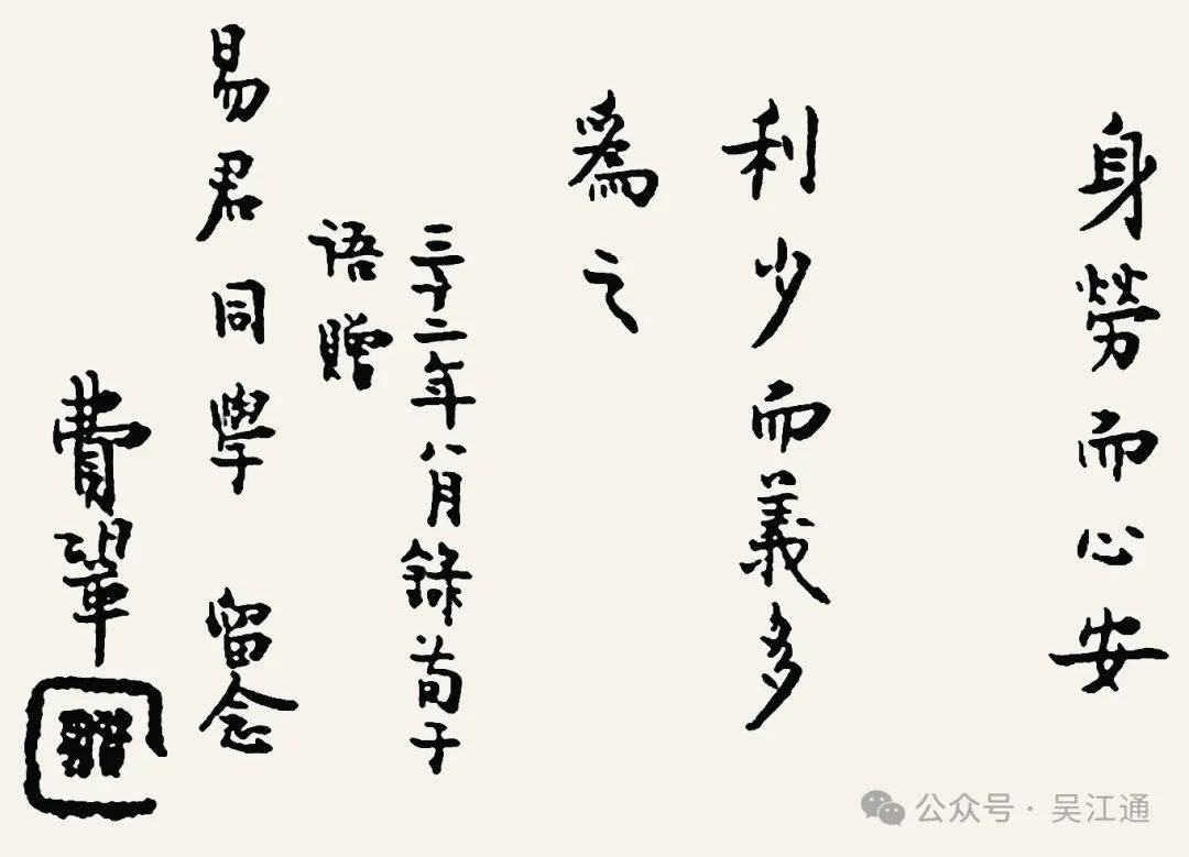 费巩一灯一亭流芳百世