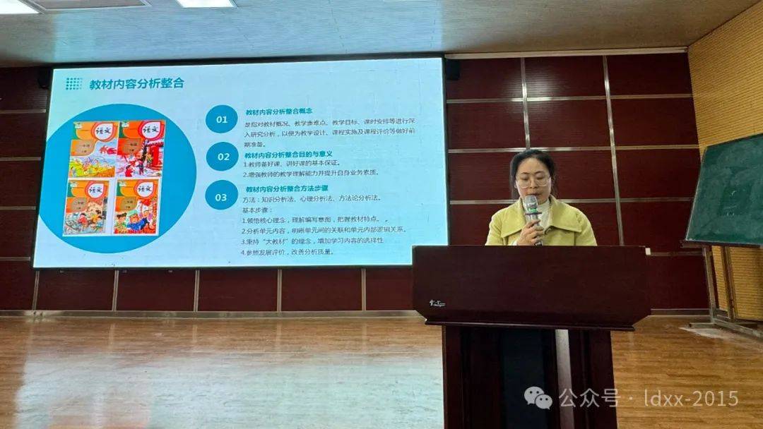 袁妍老师从她们团队的读书收获和拓展思考做了分享.