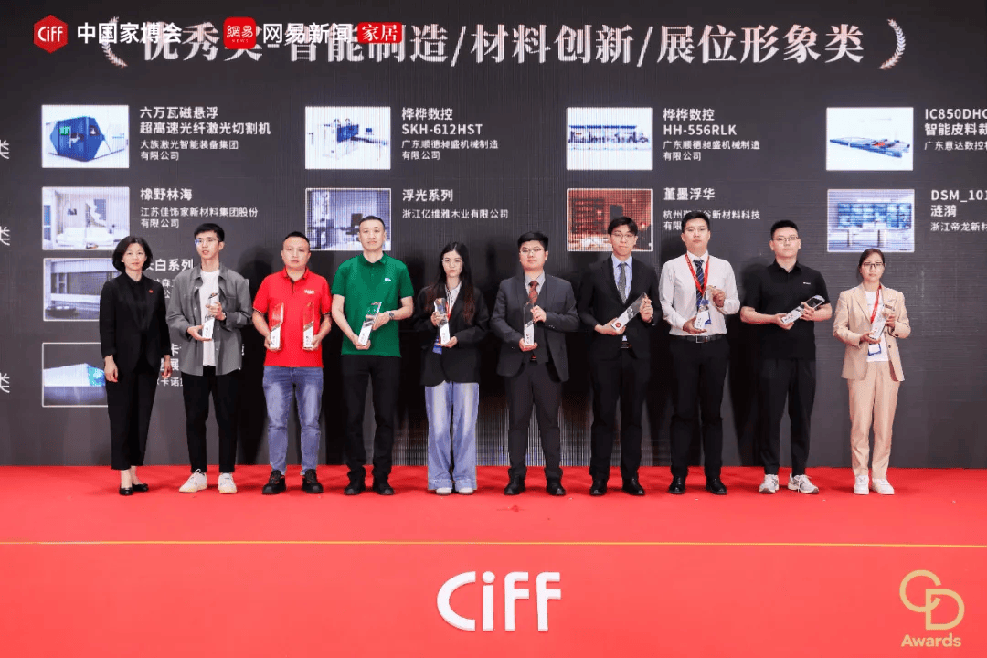 见证设计荣耀时刻2024华钻奖颁奖盛典二期盛大举办