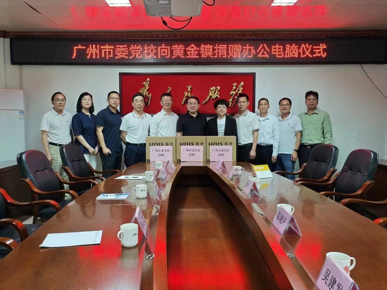 广州市委党校一行赴丰顺县黄金镇开展驻镇帮镇扶村工作调研