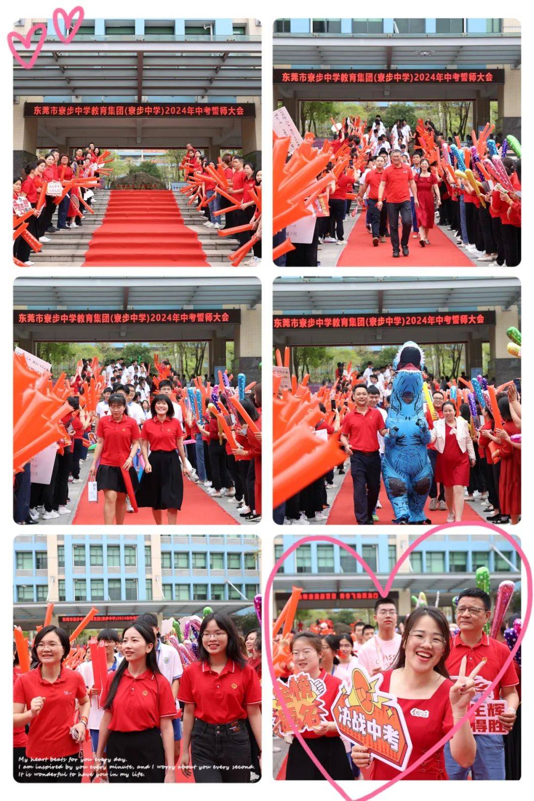 热辣滚烫燃斗志百日飞驰赢未来寮步中学初三学子中考百日誓师志愿活动