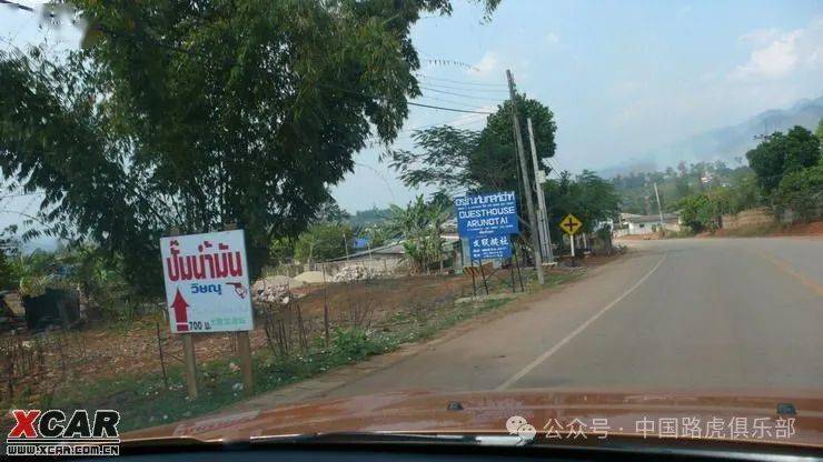 寻找大谷地_美斯_清迈_金三角