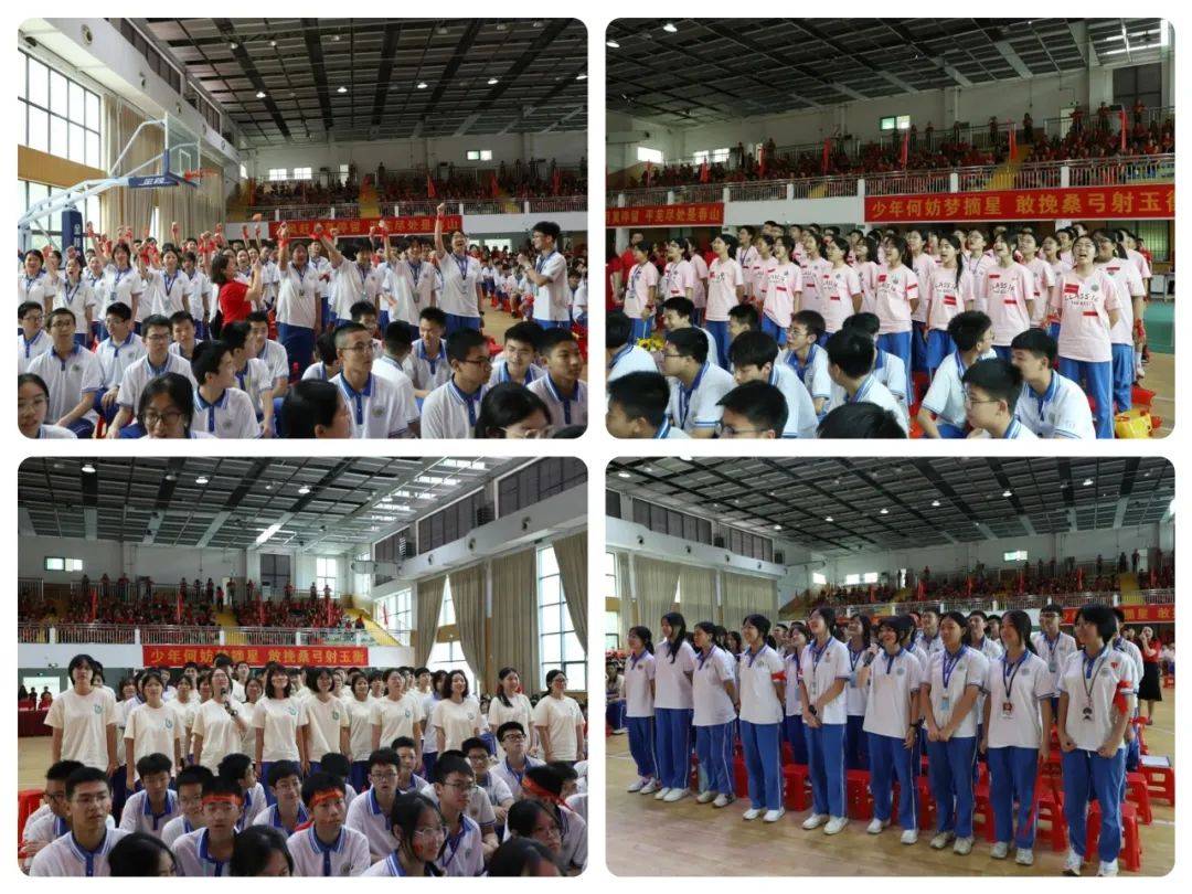 热辣滚烫燃斗志百日飞驰赢未来寮步中学初三学子中考百日誓师志愿活动