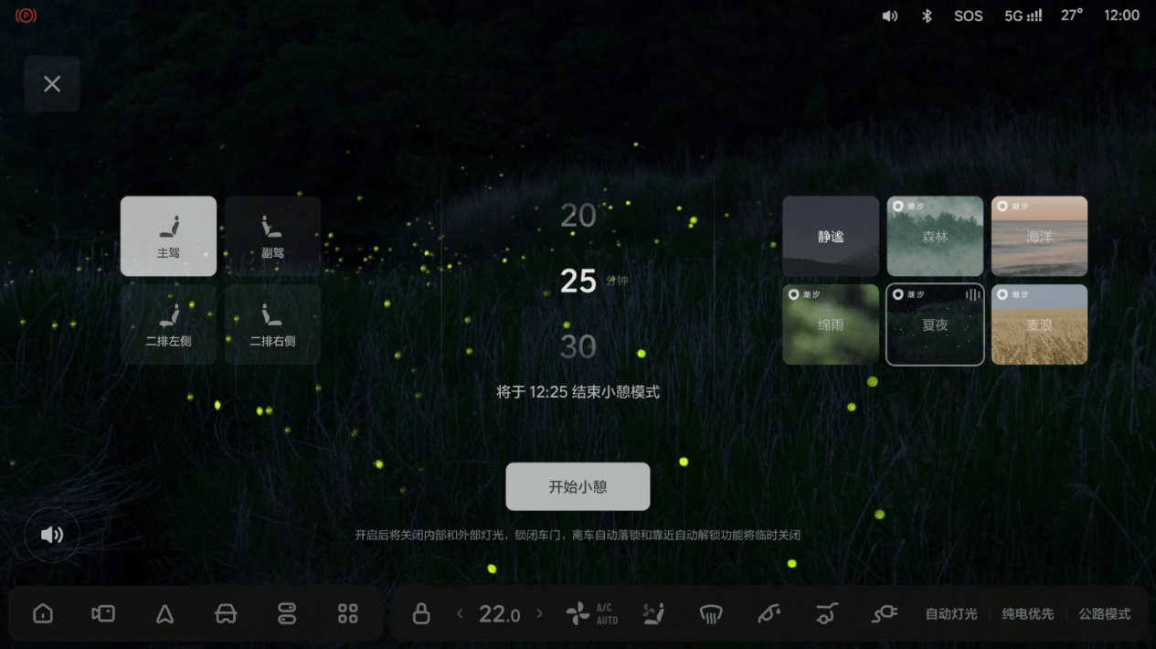 理想汽车发布OTA 5.1 新增车机热点/无线投屏 AD Max七大能力升级