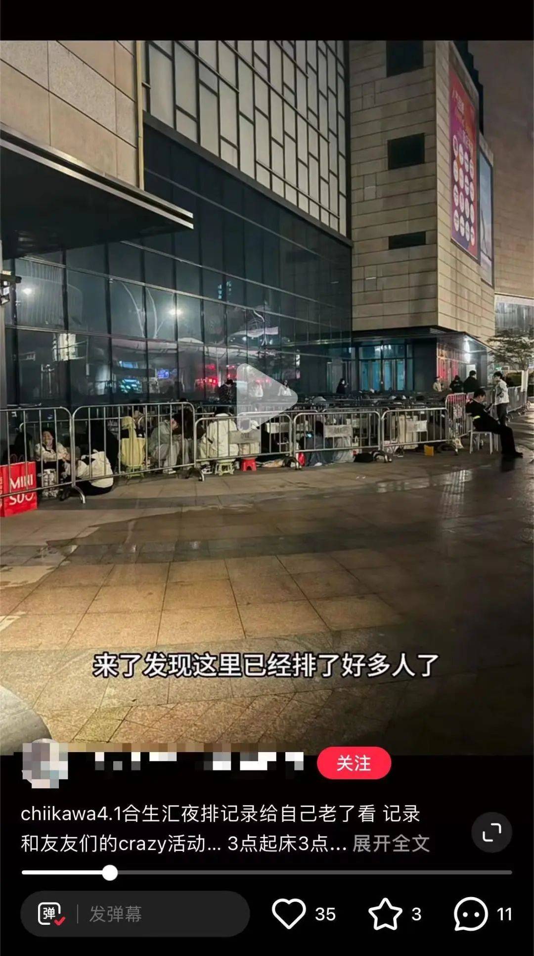 3点30开始排队,终于在8点30买到了自己喜欢的玩偶,花了整整5个小时