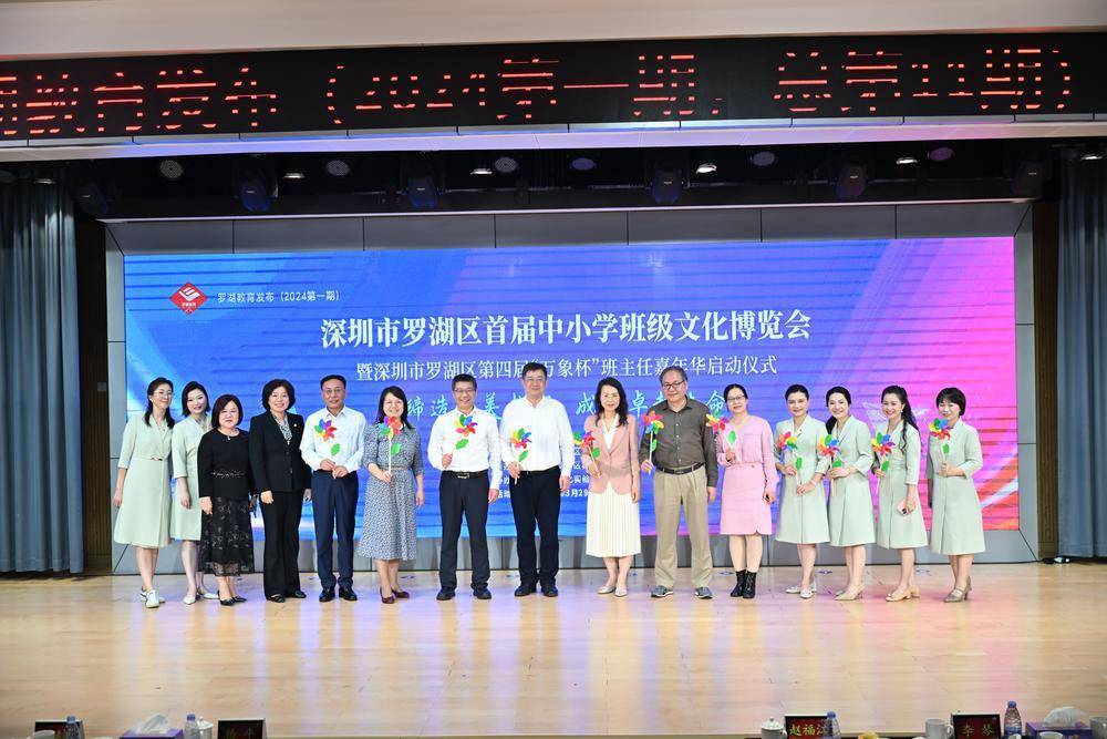 打造罗湖教育金字招牌深圳市罗湖区举办首届中小学班级文化博览会