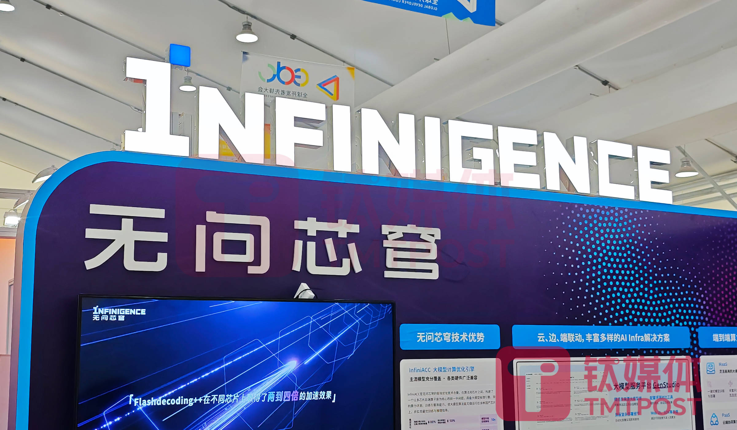 号称GPU推理速度提高400%，腾讯红杉投资的无问芯穹公布首个大模型算力平台｜钛媒体AGI_汪玉_科技_包括