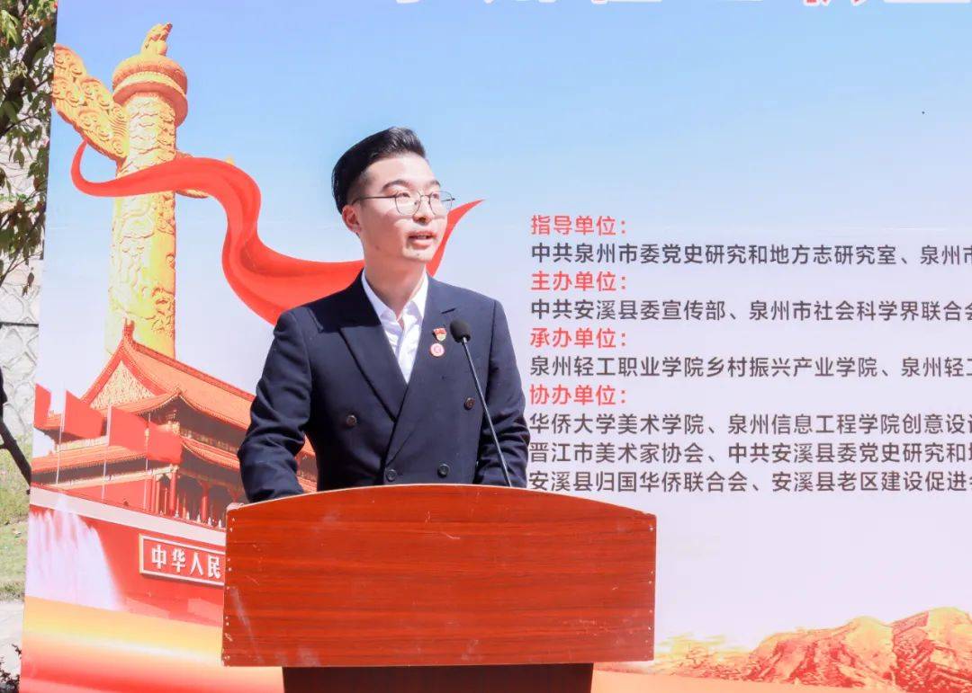 大山里升起一面旗我校走进安溪魁斗镇贞洋村共筑乡村振兴新篇章