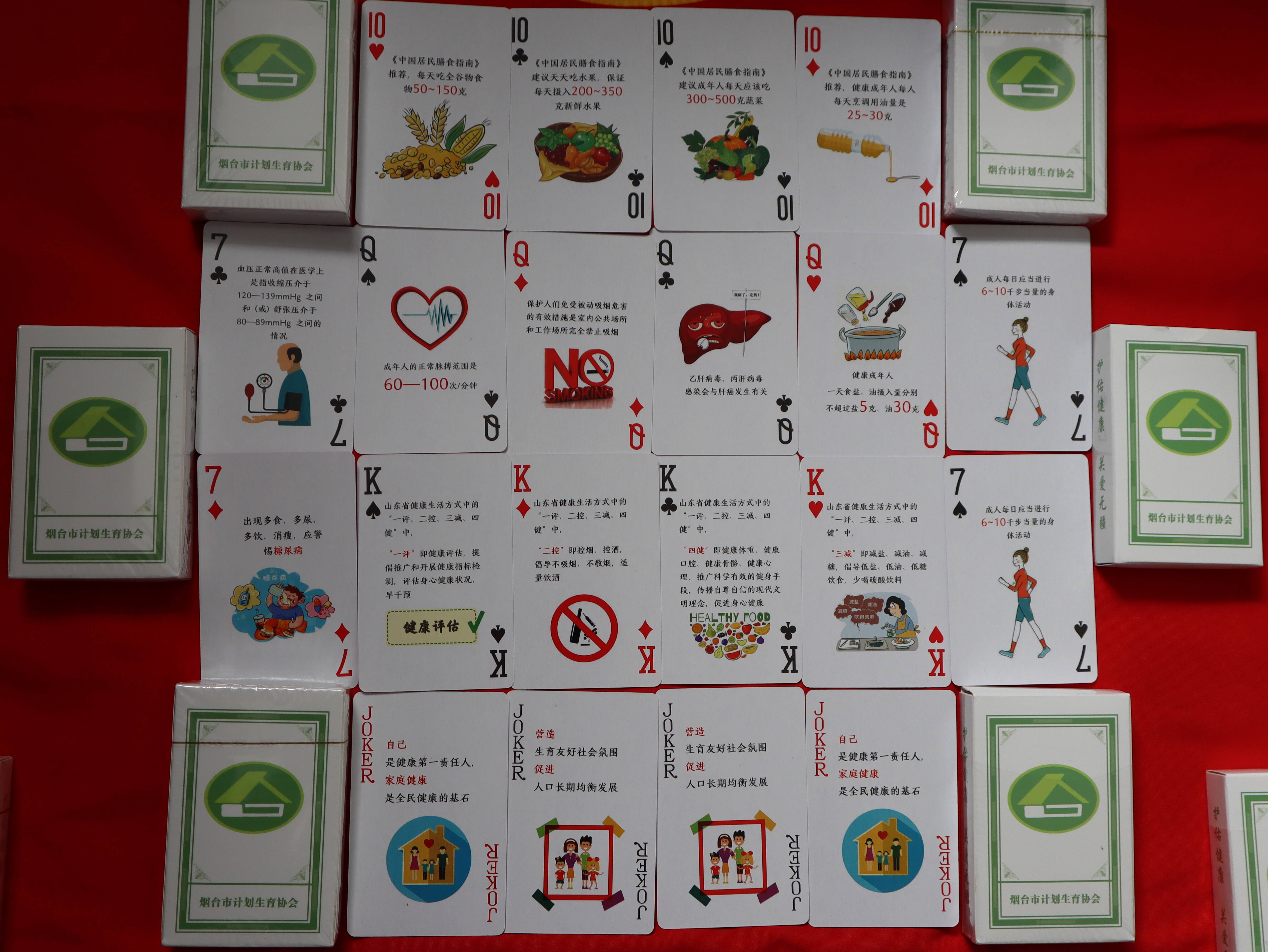 蓬莱区计生协开展老年人扑克牌友谊赛暨非遗文化剪纸活动