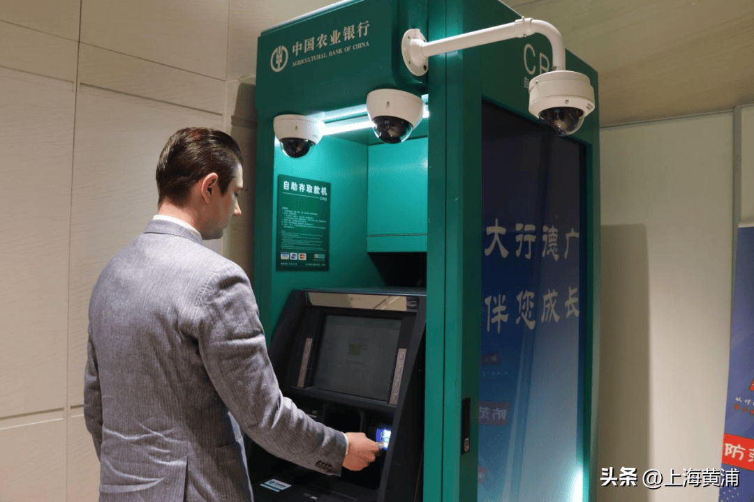 农业银行上海分行全面升级自助设备系统,实现外卡小额人民币取现功能