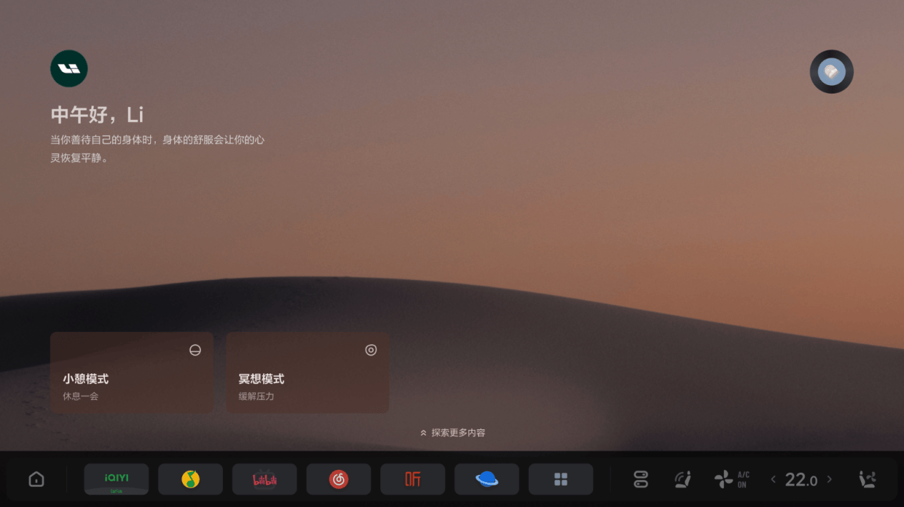 理想汽车发布OTA 5.1 新增车机热点/无线投屏 AD Max七大能力升级