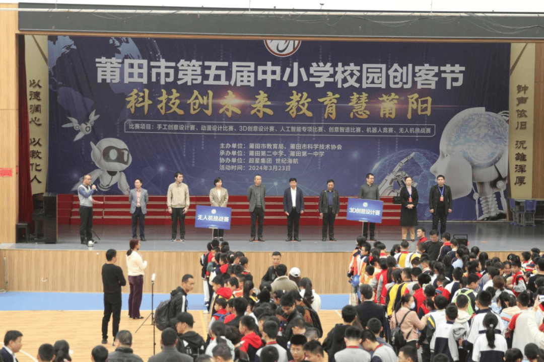 莆田市第五届中小学校园创客节活动顺利举办