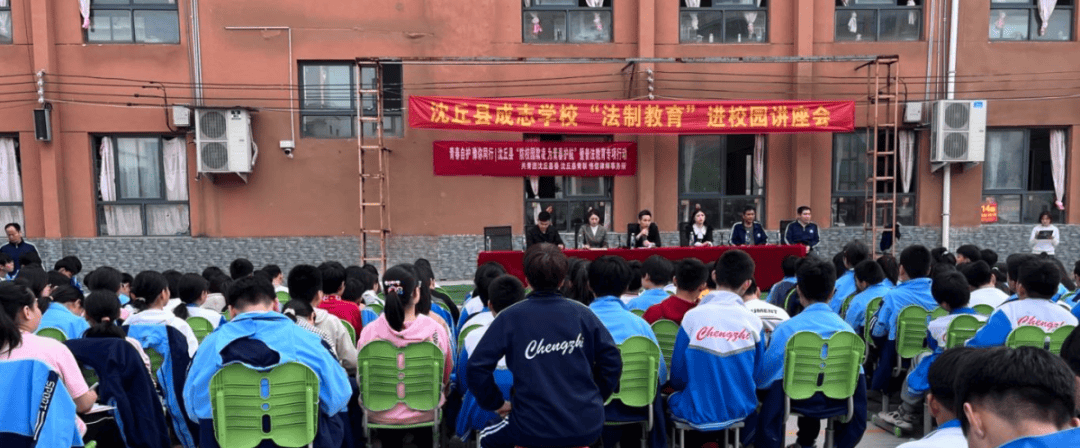 12355青春自护豫你同行团县委开展沈丘县防校园欺凌为青春护航暨普法