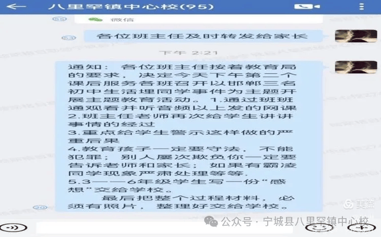 拒绝校园霸凌，构建和谐校园——八里罕镇中心校预防校园霸凌系列活动