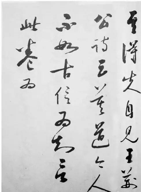 林散之的这幅书法捍卫了中国书法的国际地位