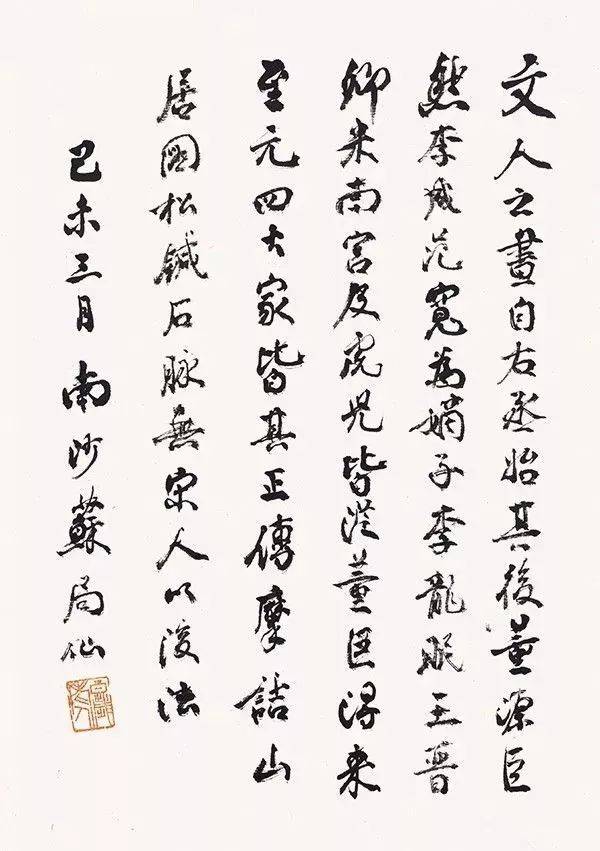 两位百岁老人写的书法实属可贵