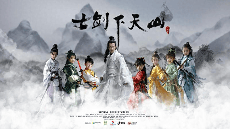 少儿版《七剑下天山》网络大电影北京站小演员名单发布!_武侠_故事_活动