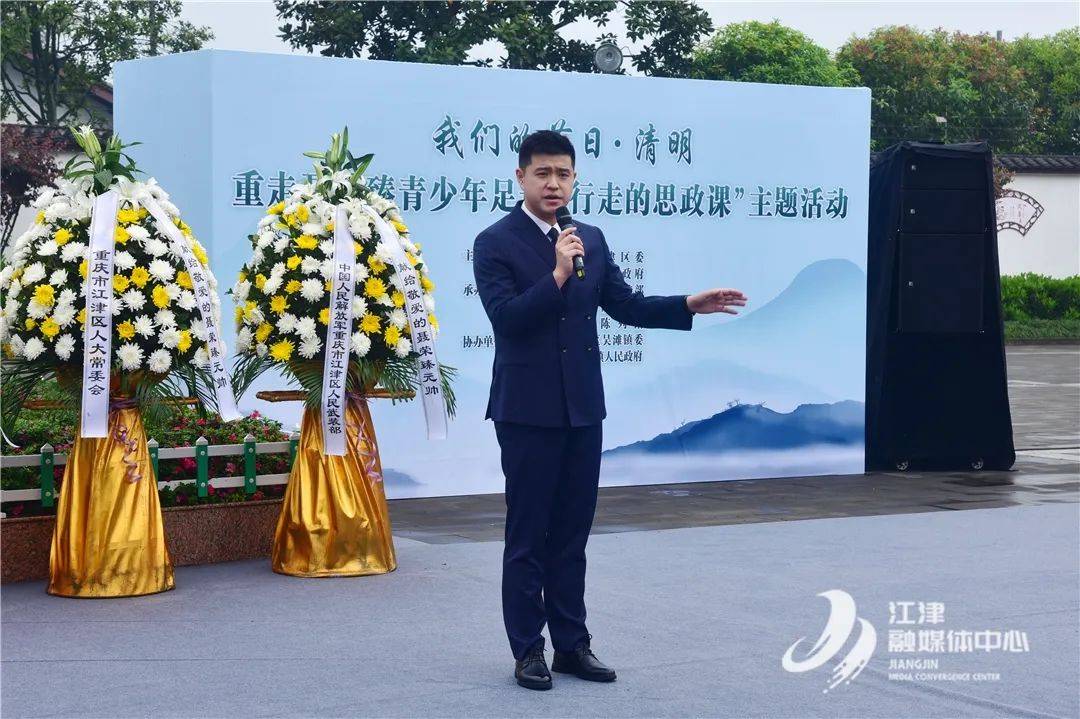 江津举行清明追思活动缅怀聂荣臻元帅