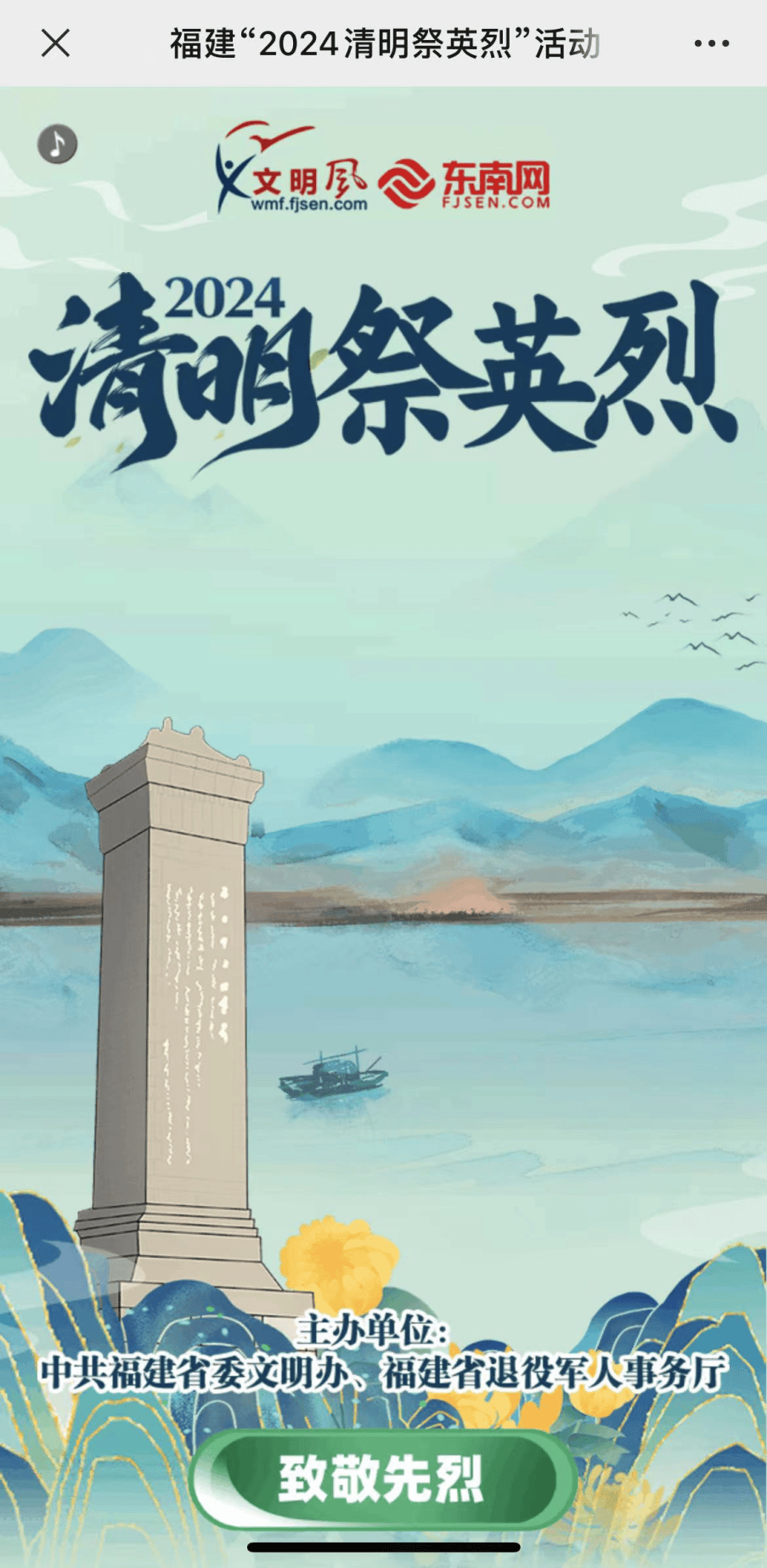 晋江"微信公众号01方式参与学习感悟革命精神表达对先烈的缅怀之情
