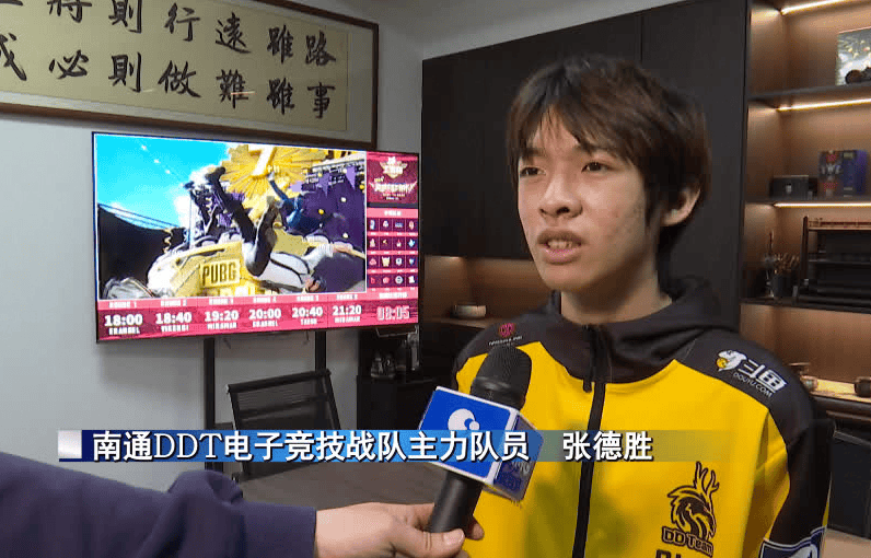 南通战队拿下电竞全国冠军!_张德胜_比赛_成绩