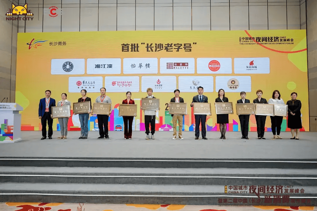 早c晚a——看芙蓉如何在"双峰会"频频出圈_长沙_消费_湖南